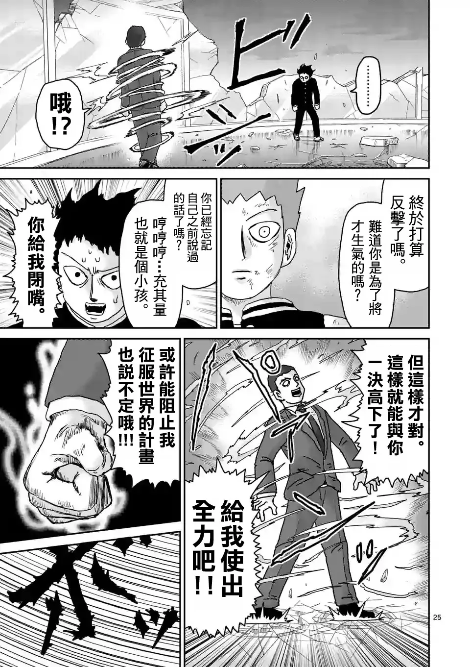 第90-3话 第1页
