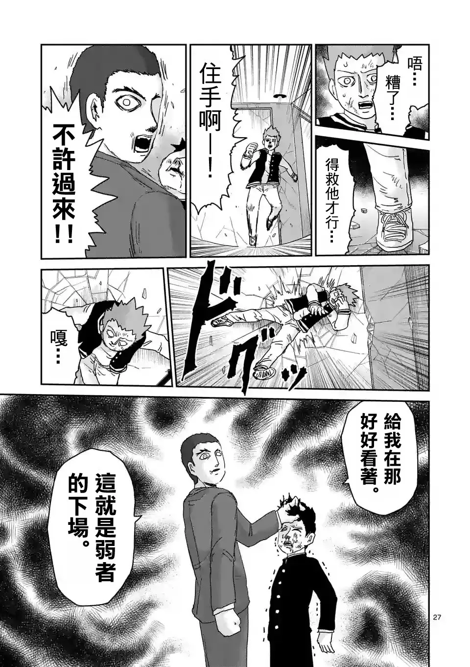第90-3话 第3页