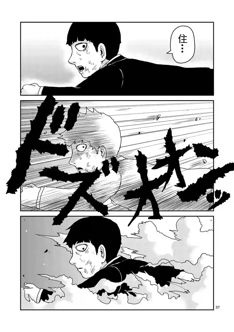 第90-3话 第12页
