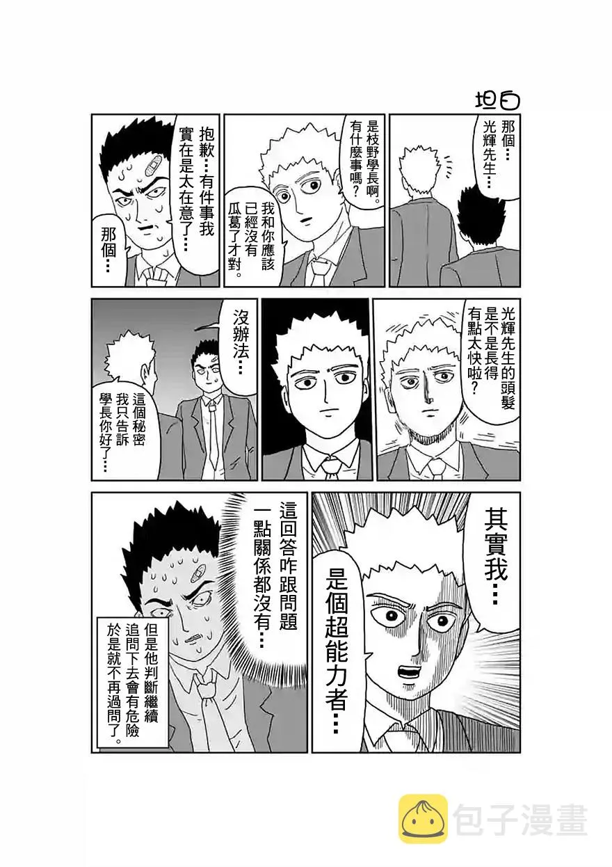 第90-3话 第14页
