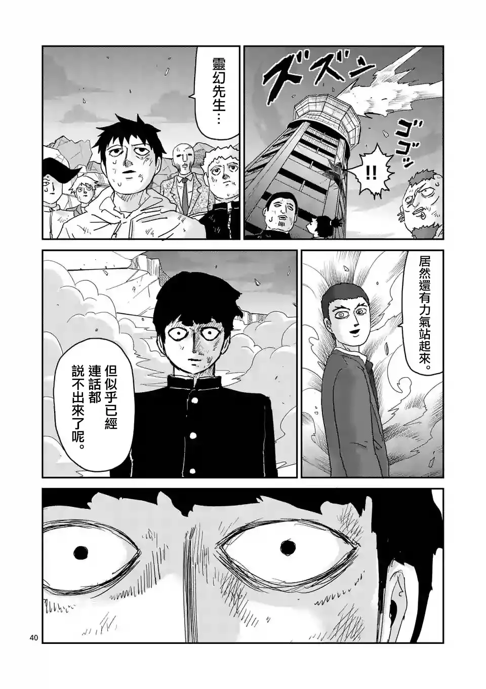 第90-4话 第1页