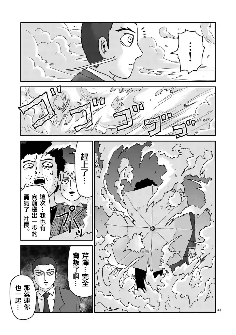 第90-4话 第2页