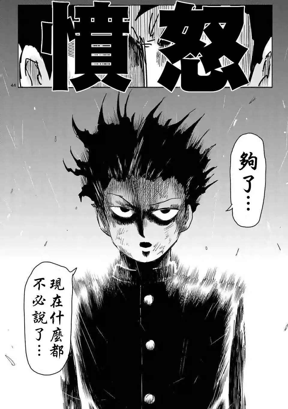第90-4话 第4页