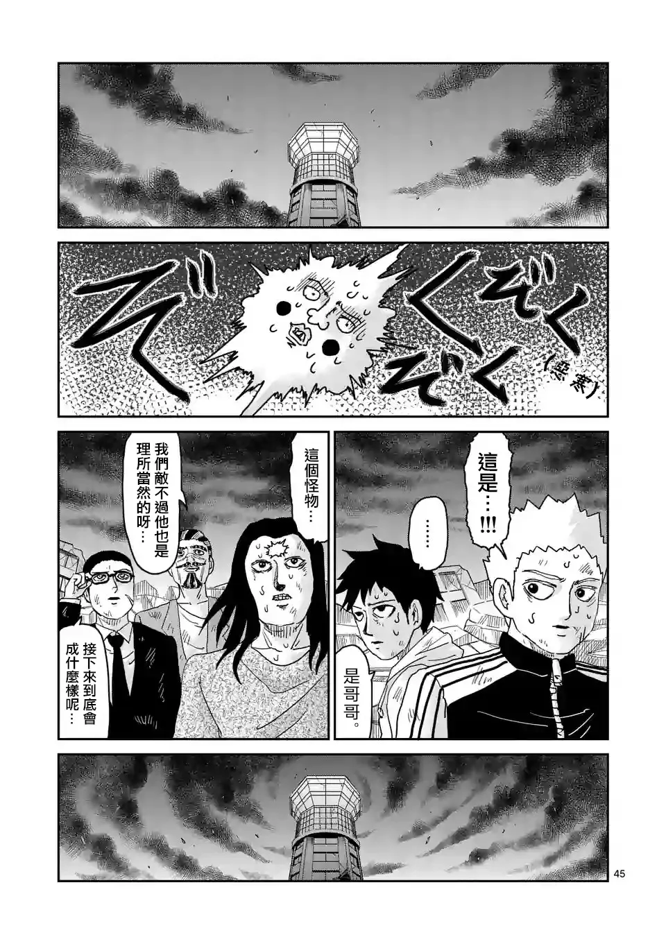 第90-4话 第5页