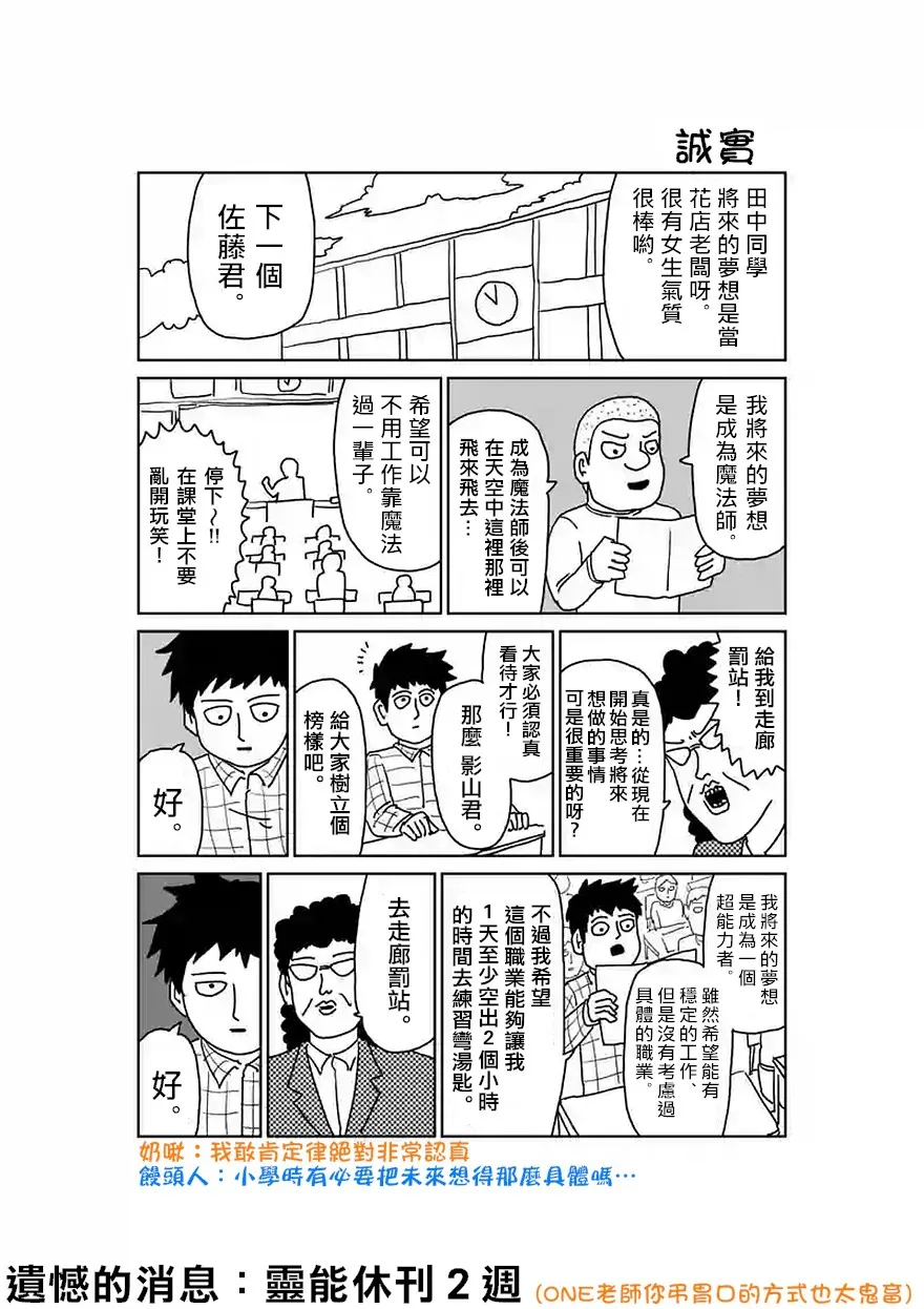 第90-4话 第7页