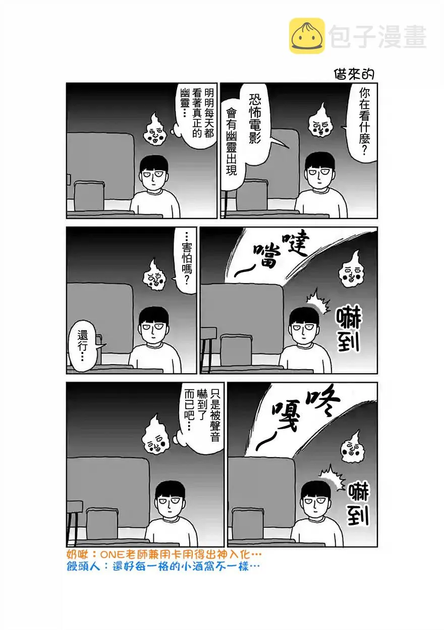 第90-5话 第14页