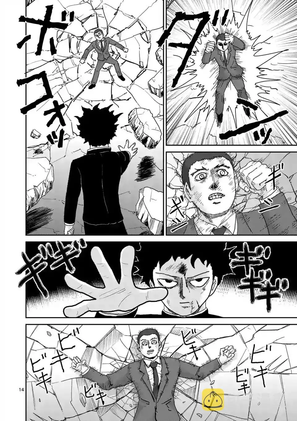 第90-6话 第1页