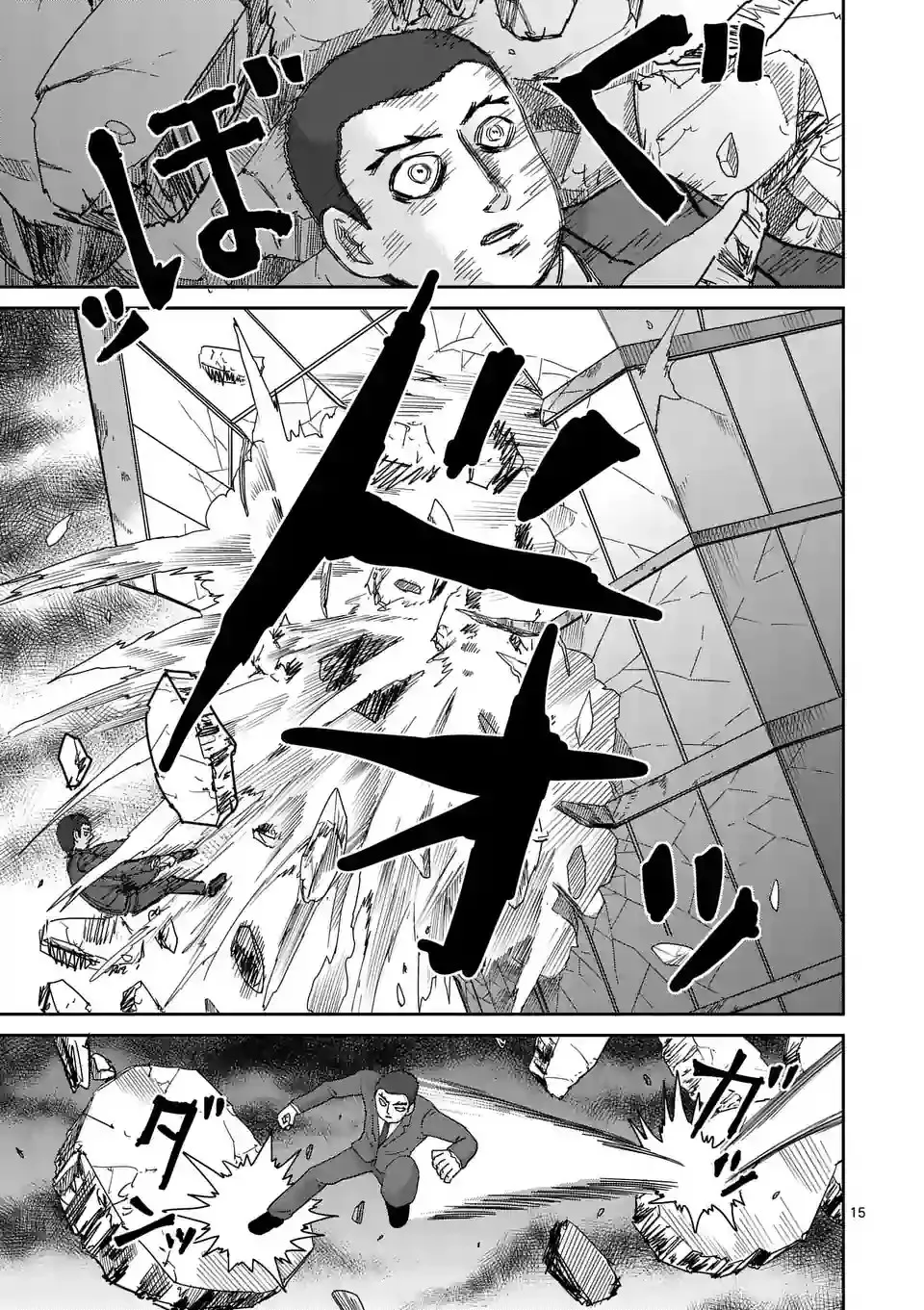 第90-6话 第2页