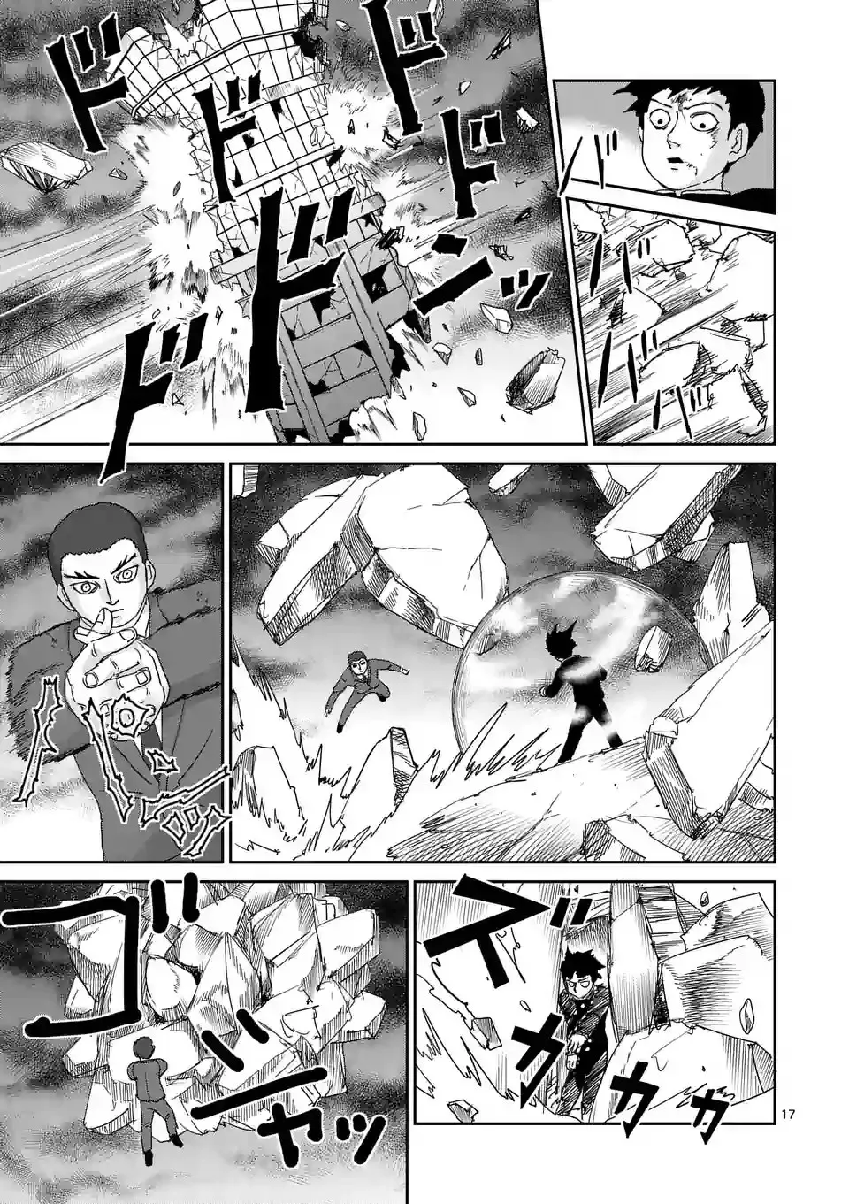 第90-6话 第4页