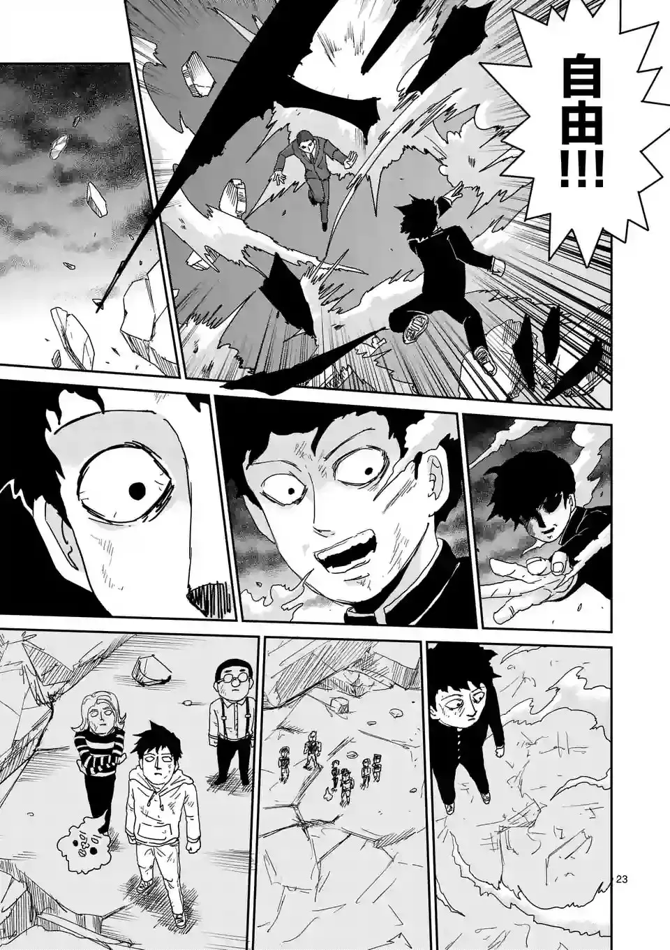 第90-6话 第10页