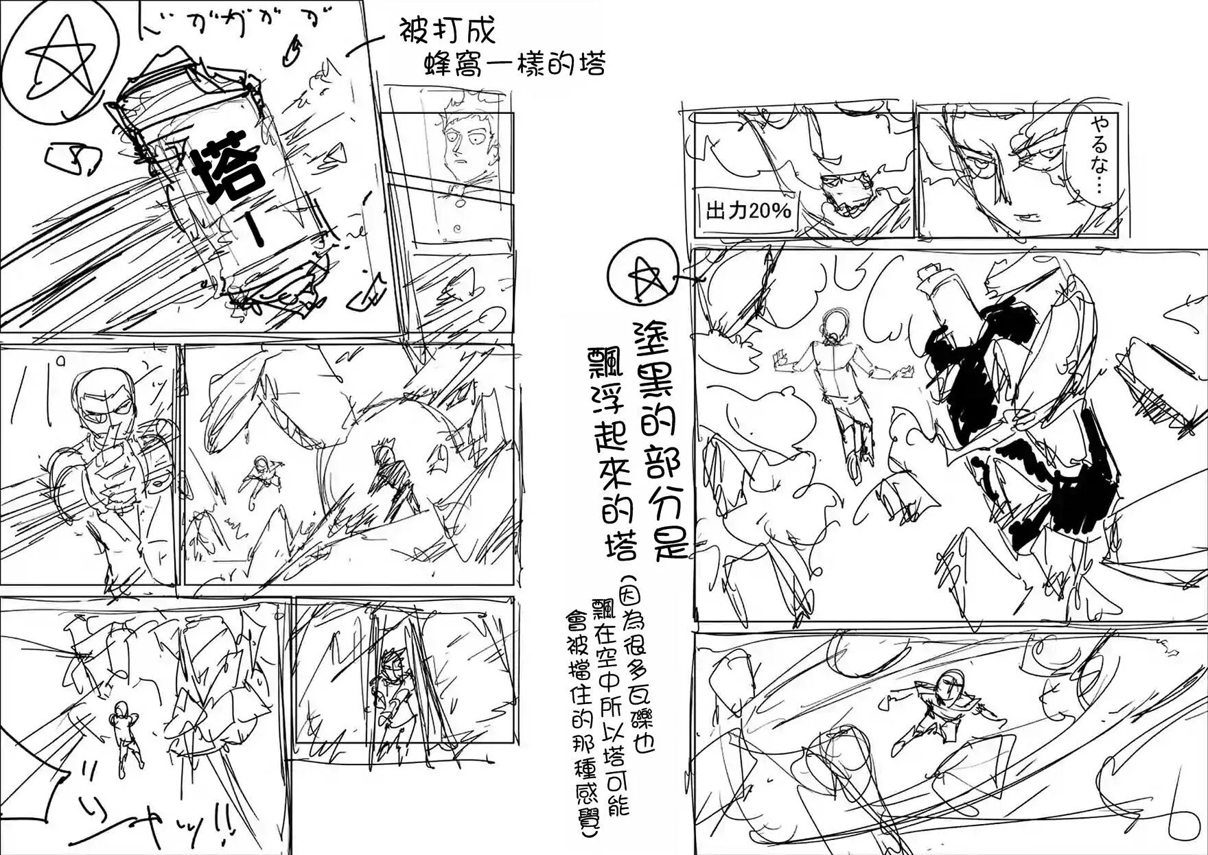 第90-6话 第14页