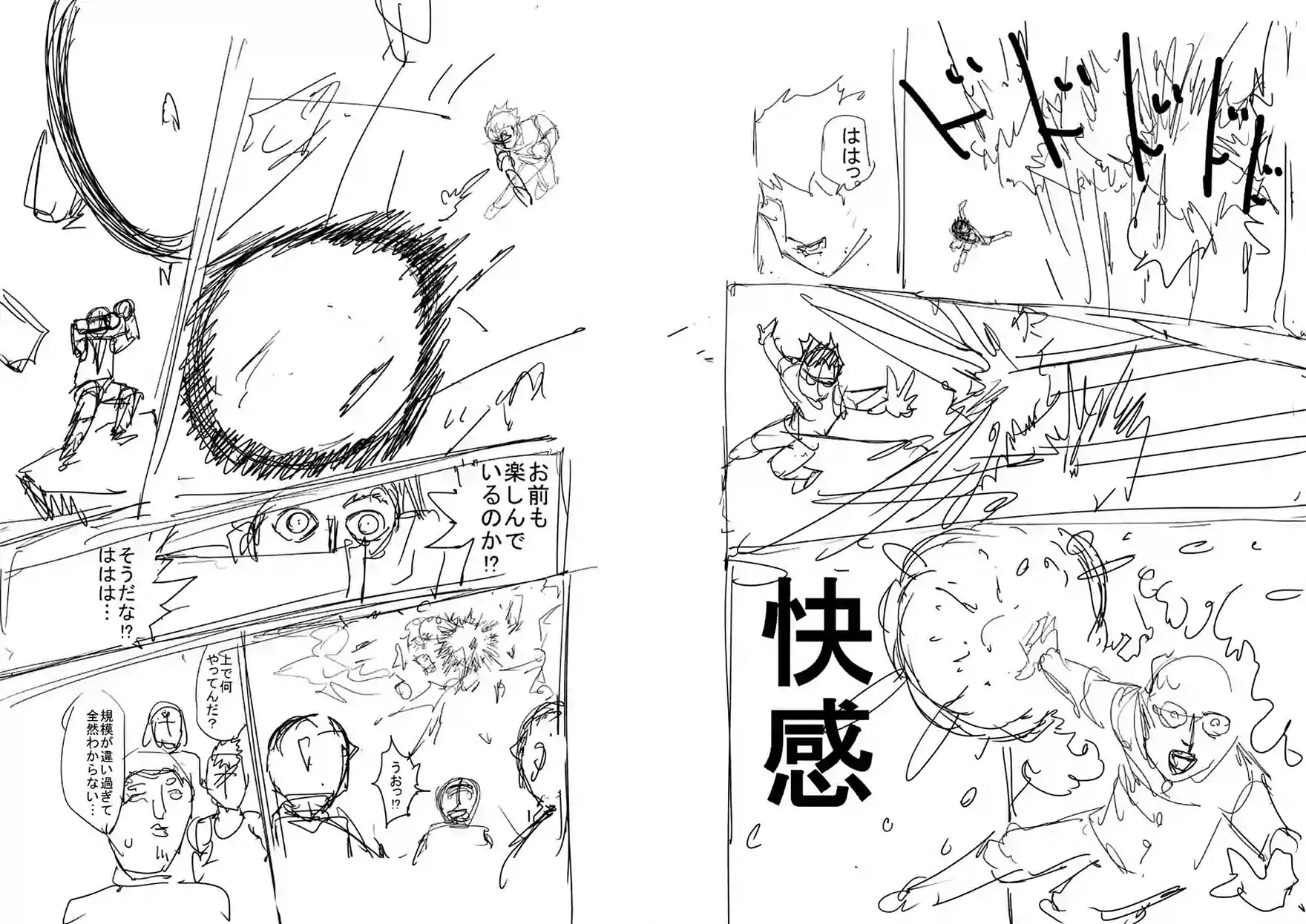 第90-6话 第16页