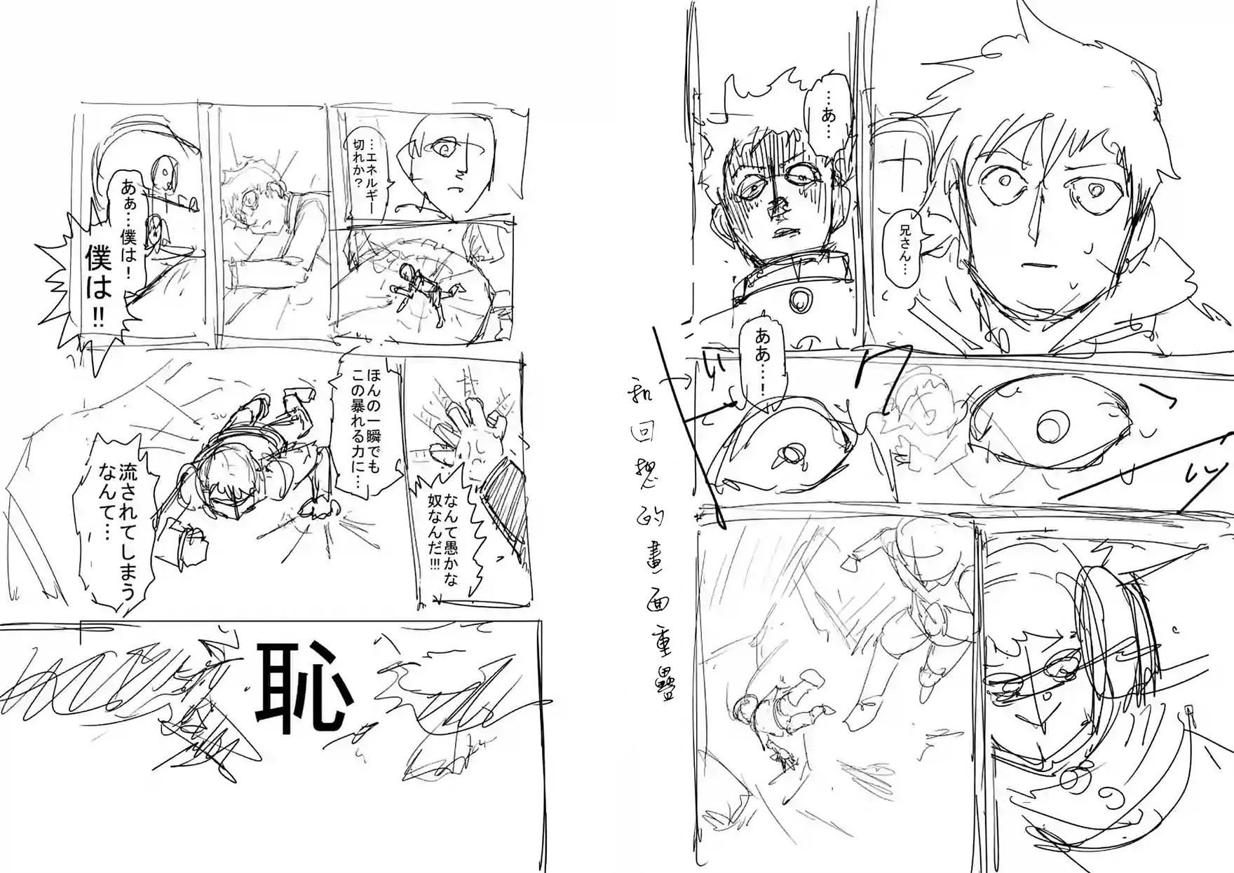 第90-6话 第18页