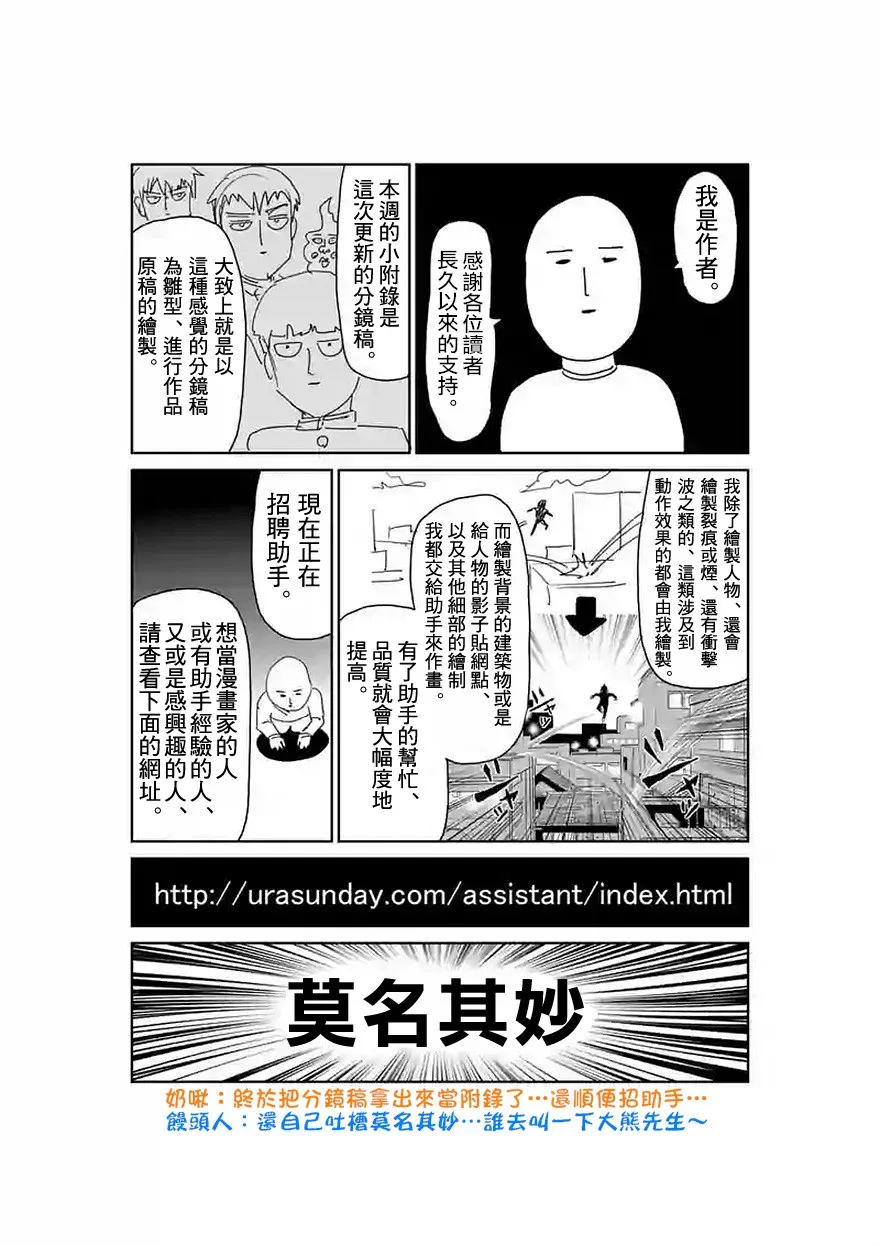 第90-6话 第19页