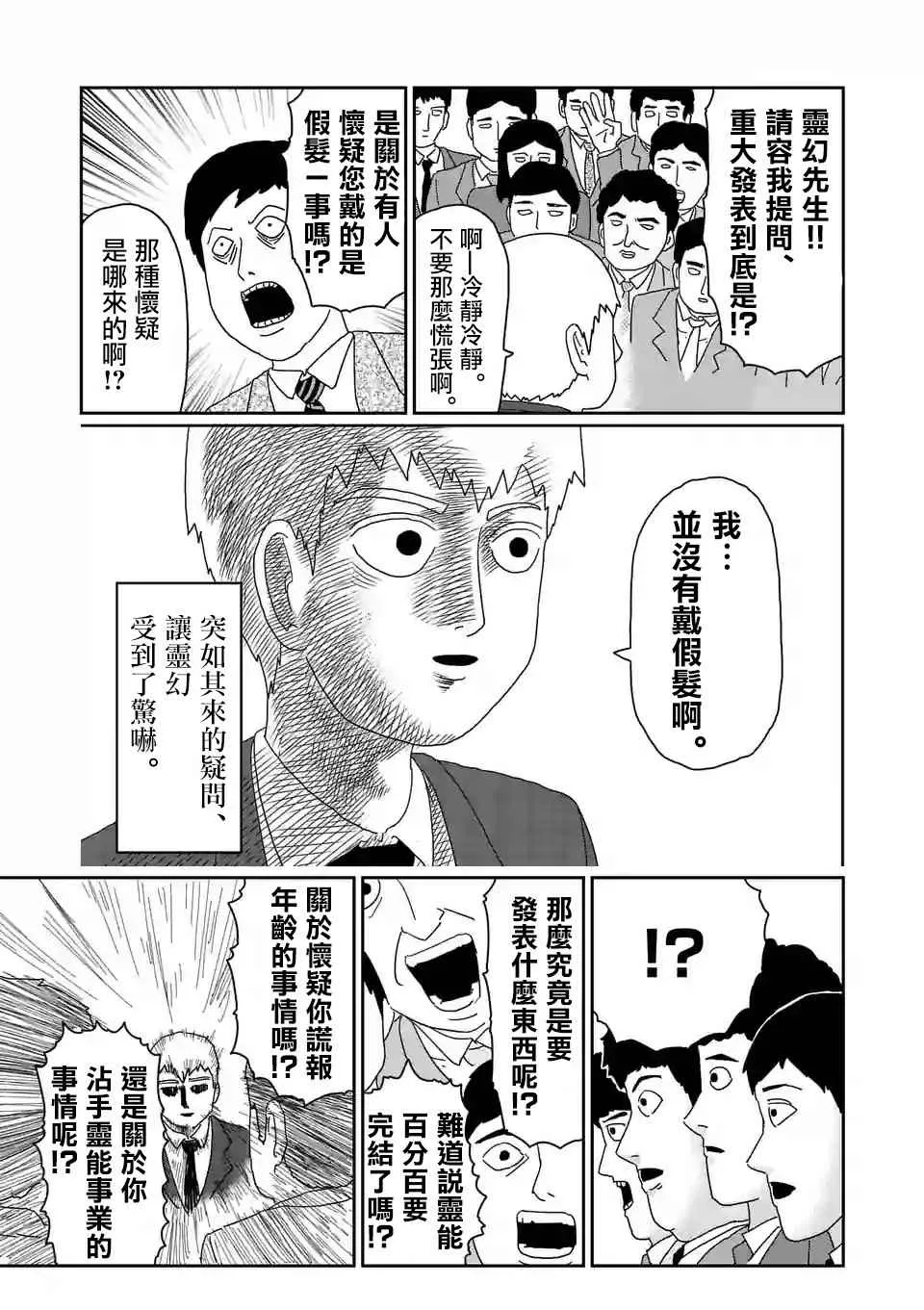 重大发表 第4页