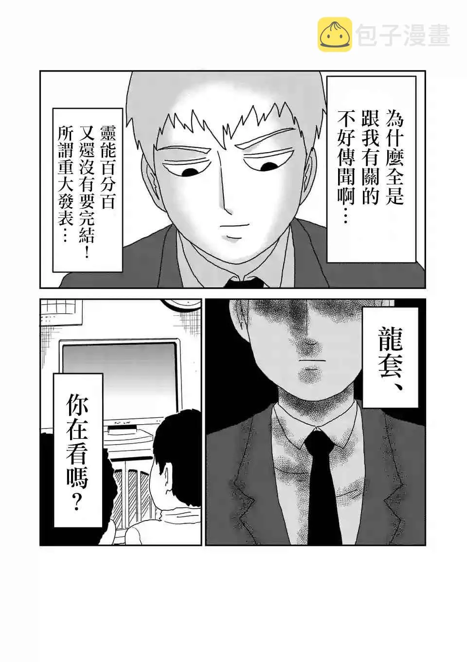 重大发表 第5页