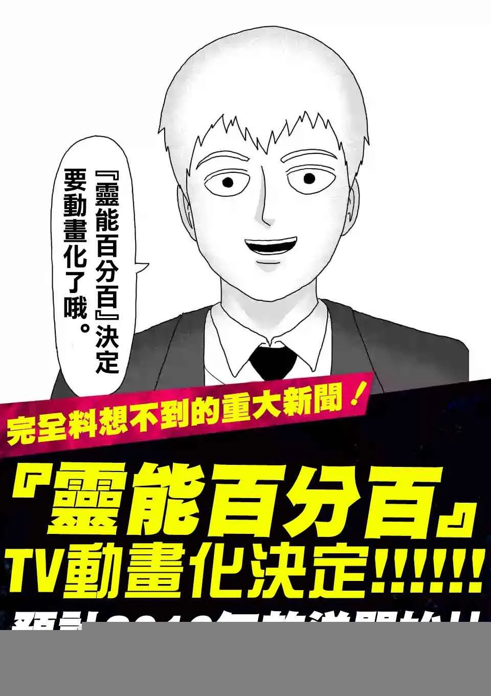 重大发表 第6页