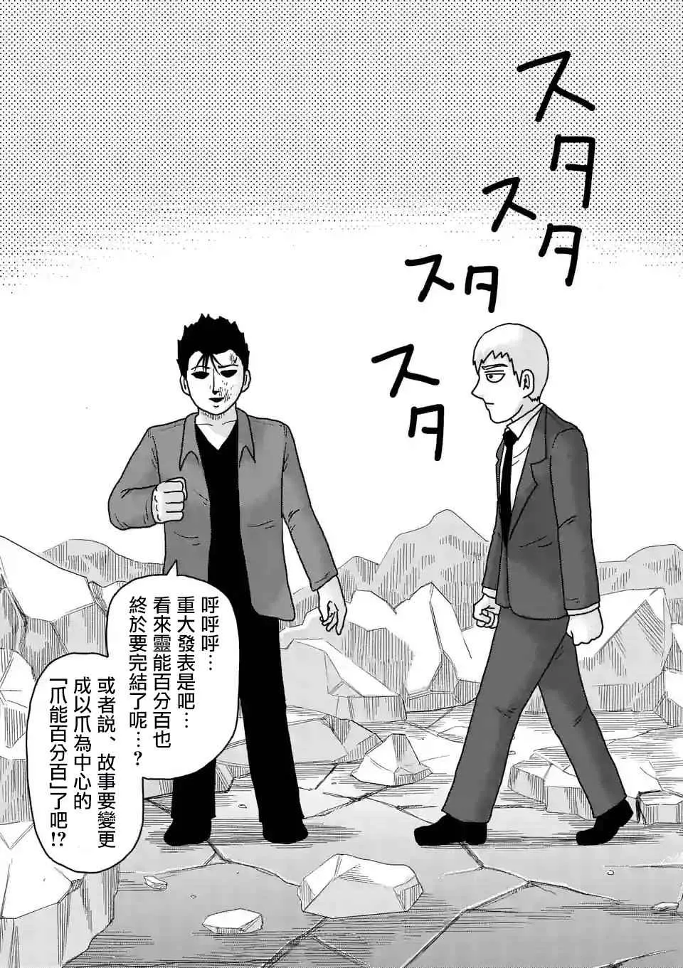 重大发表 第9页