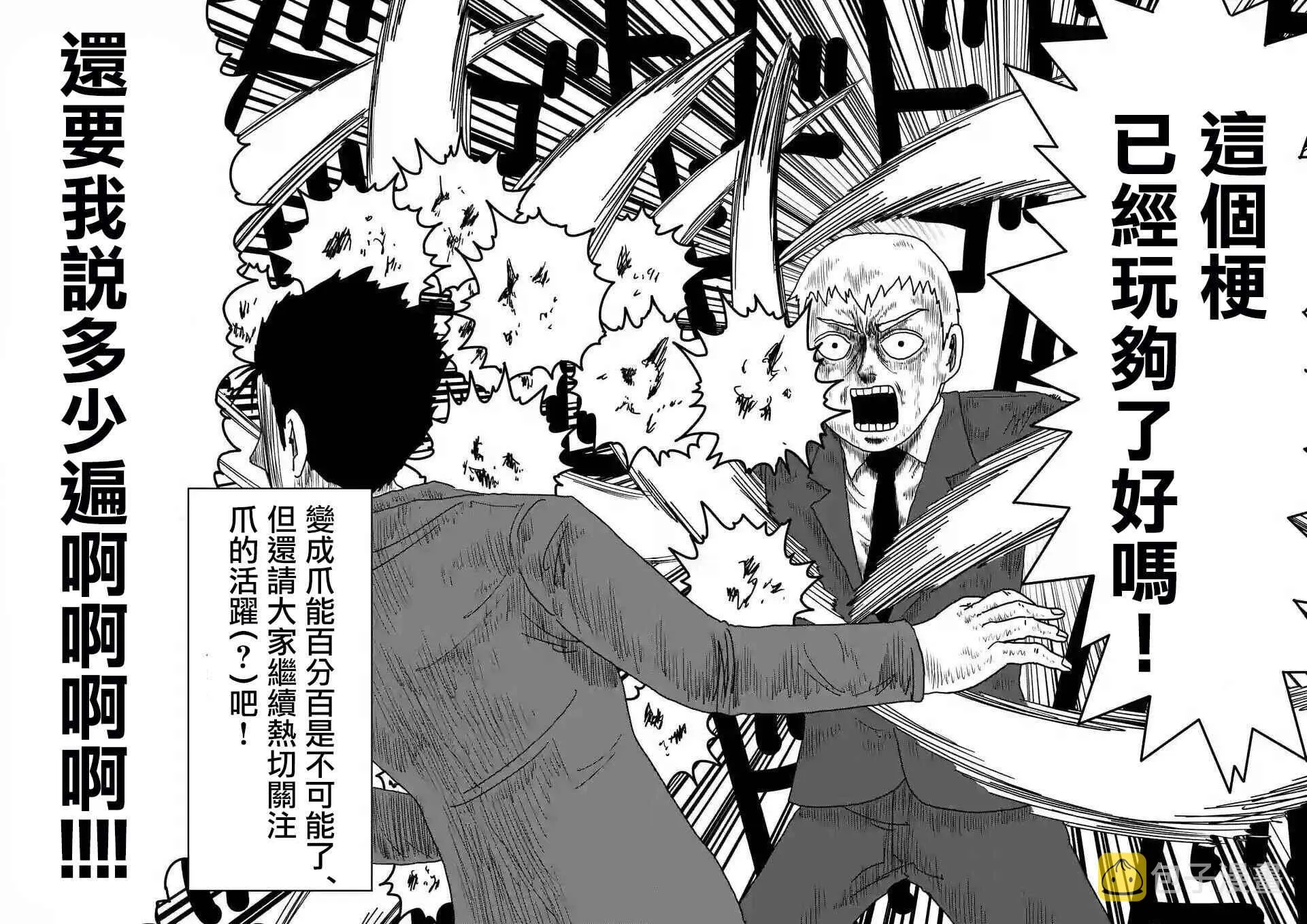 重大发表 第10页