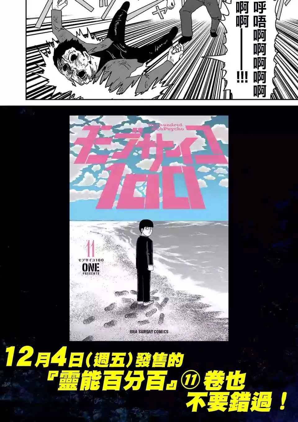 重大发表 第11页