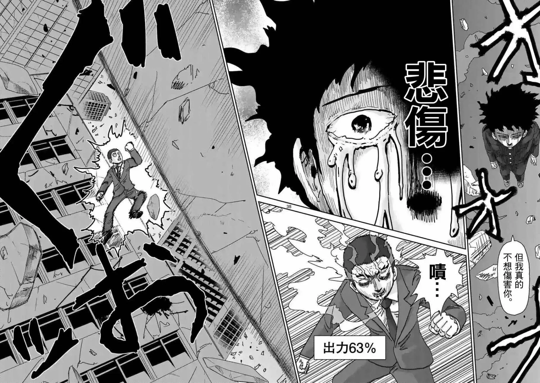 第90-8话 第2页