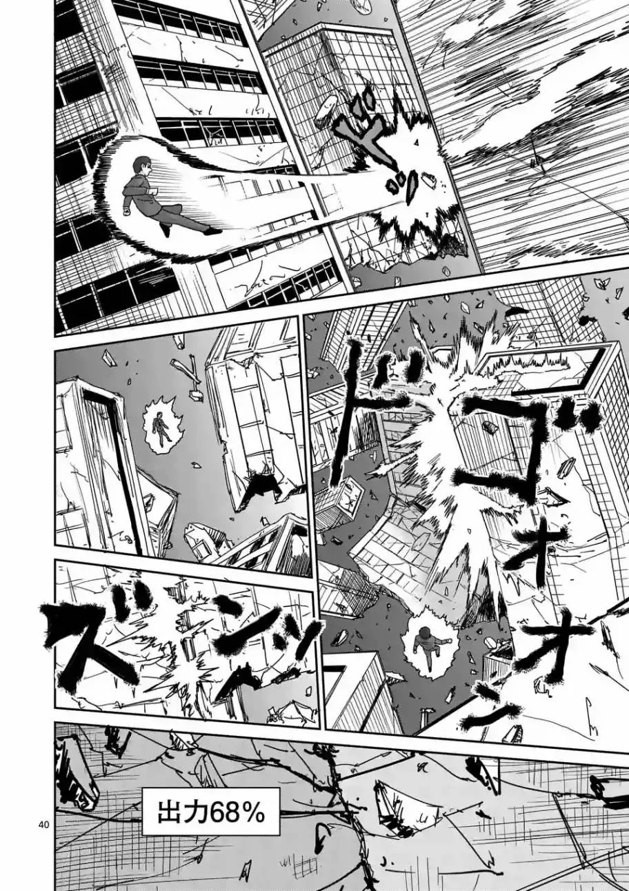 第90-8话 第3页