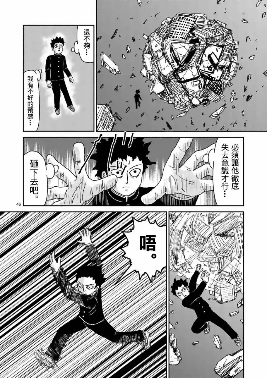 第90-8话 第9页