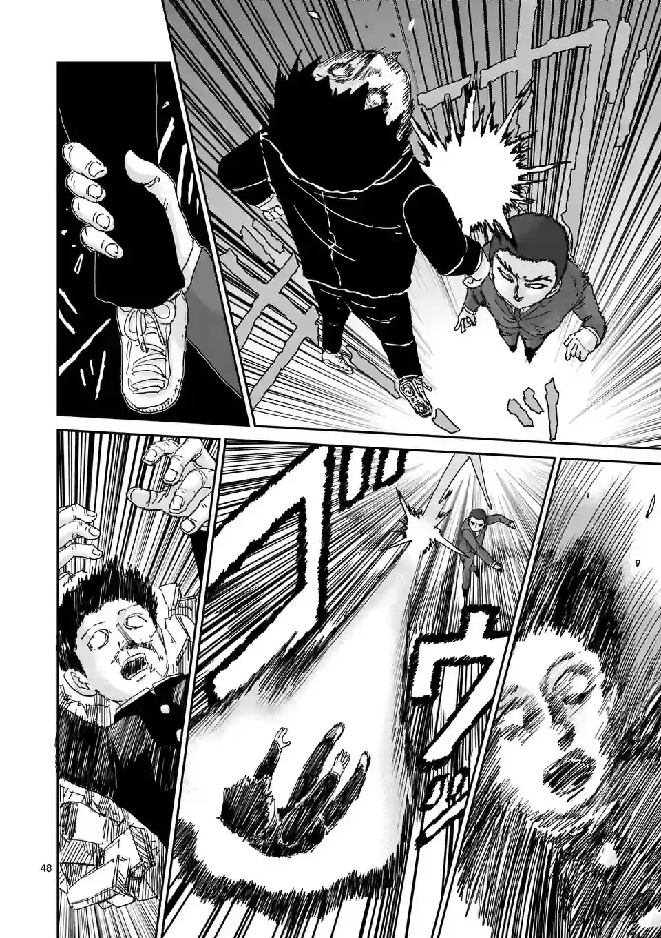第90-9话 第1页