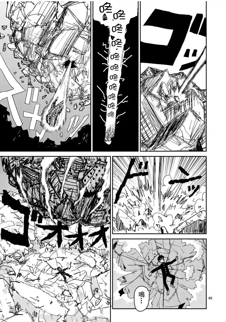 第90-9话 第2页