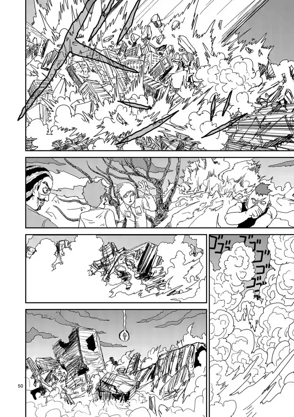 第90-9话 第3页