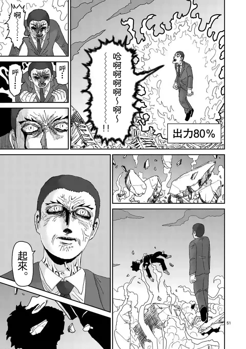 第90-9话 第4页