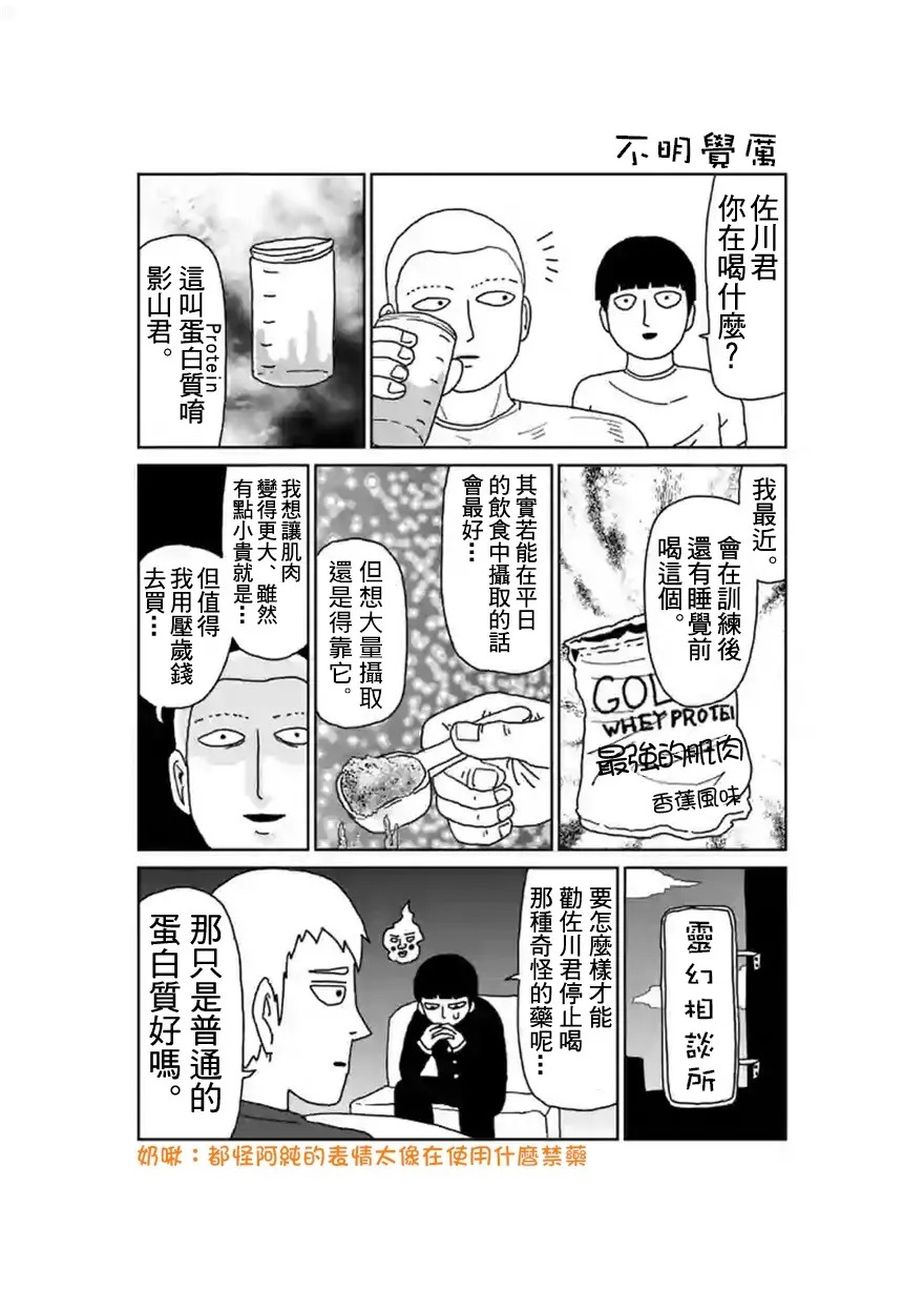第90-9话 第11页