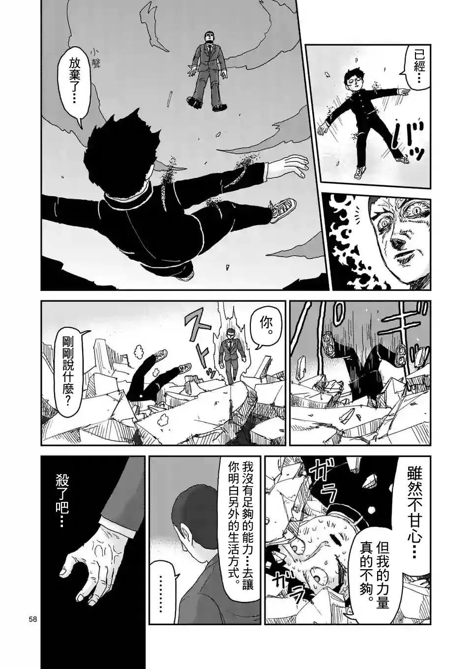 第90-10话 第1页