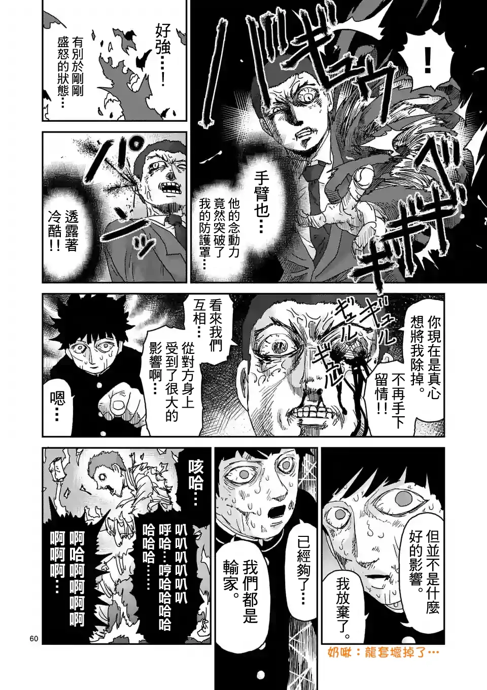 第90-10话 第3页
