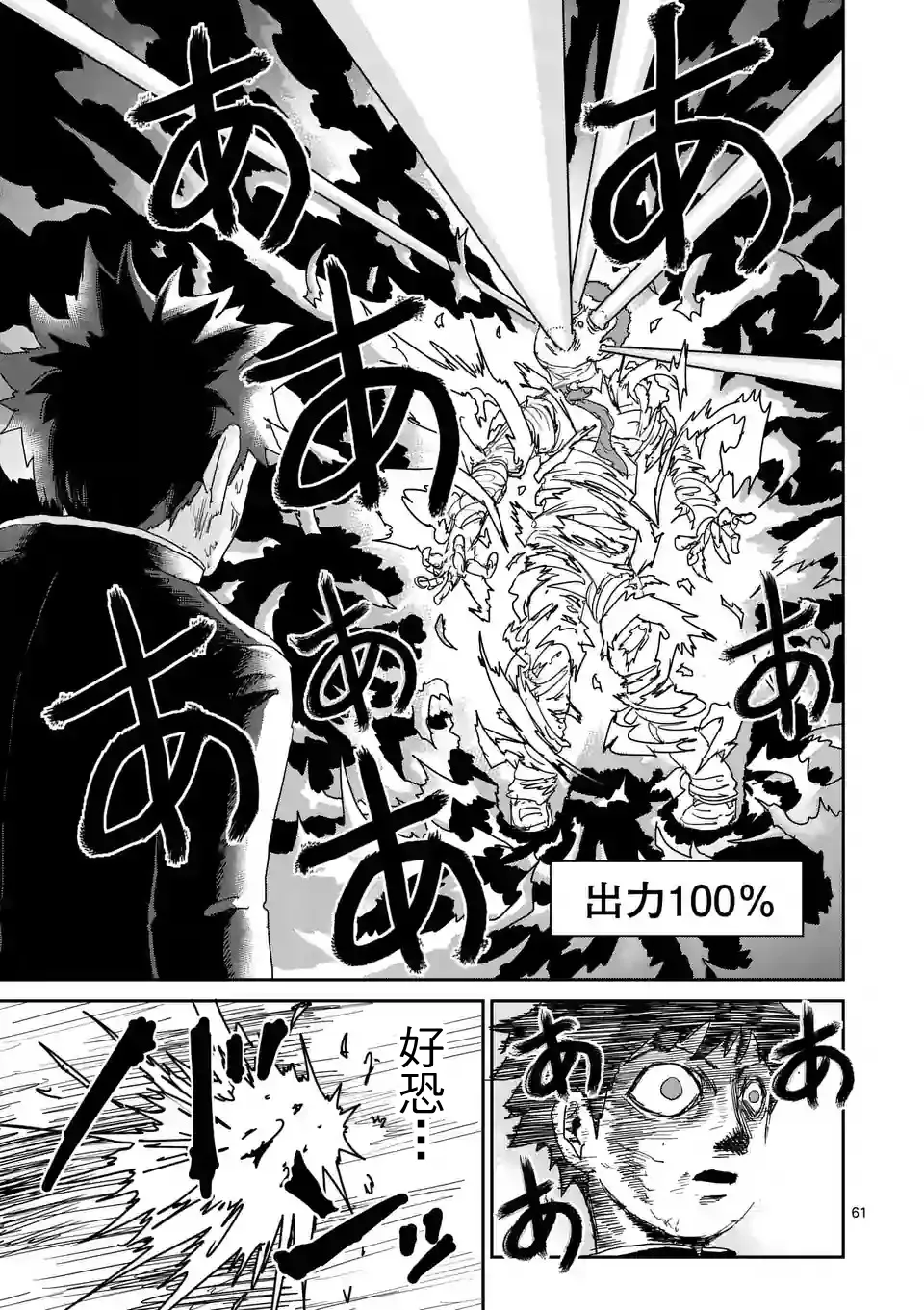 第90-10话 第4页