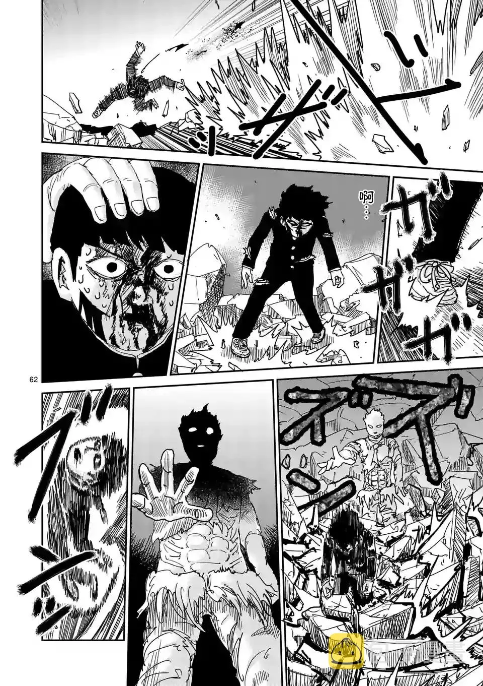 第90-10话 第5页
