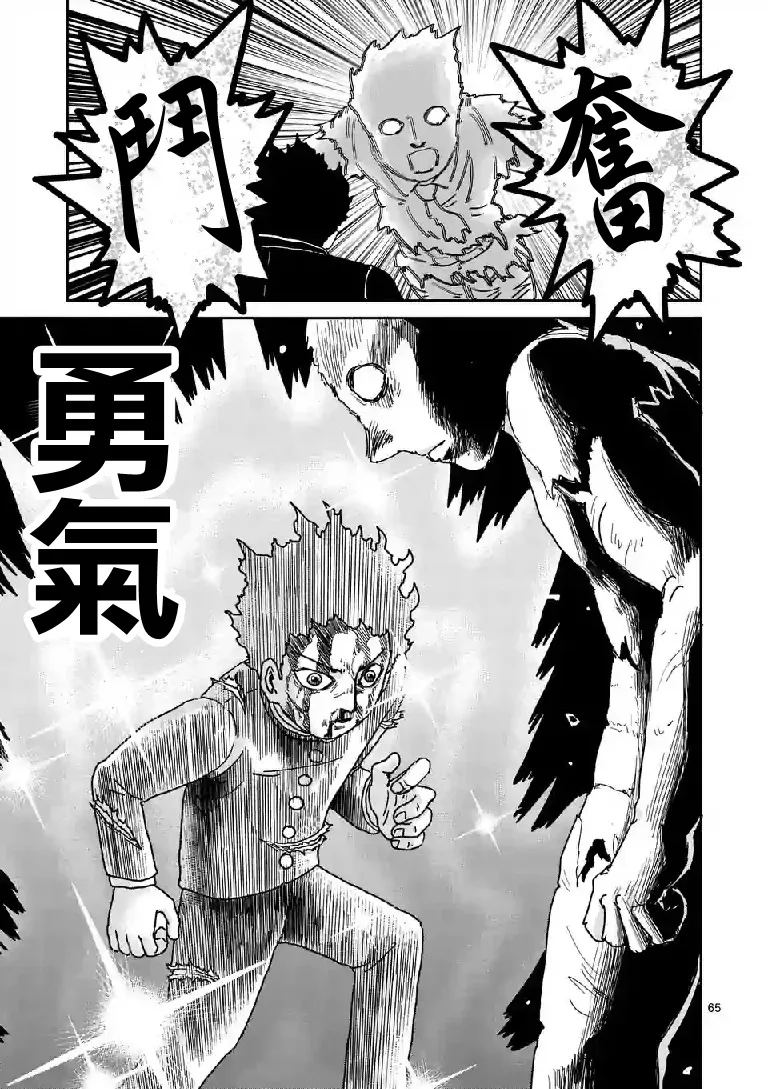 第90-10话 第8页