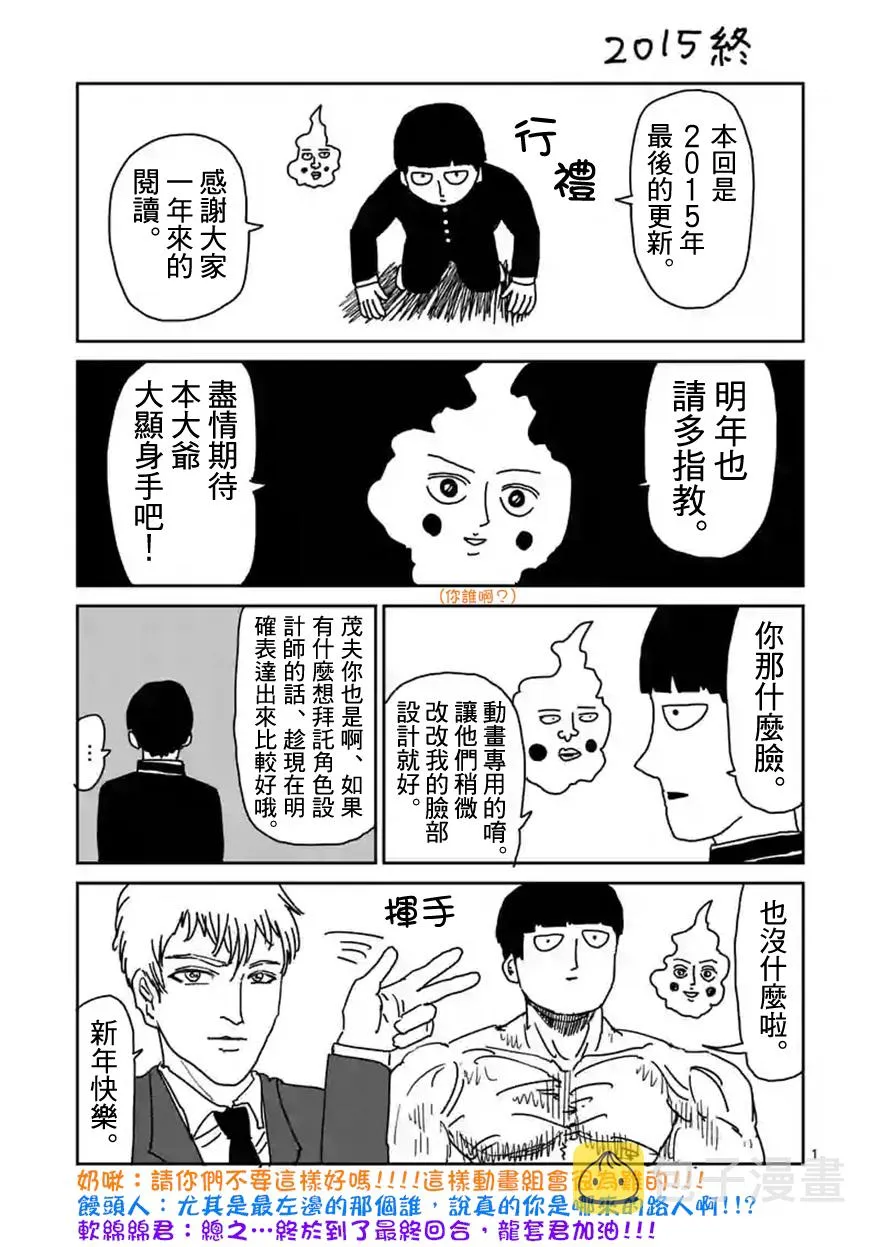 第90-10话 第9页