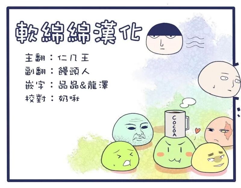 第90-10话 第12页