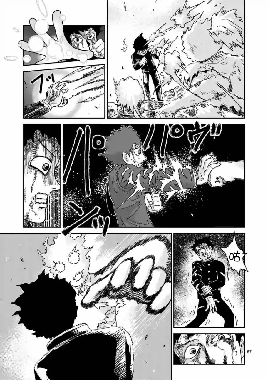 第90-11话 第2页