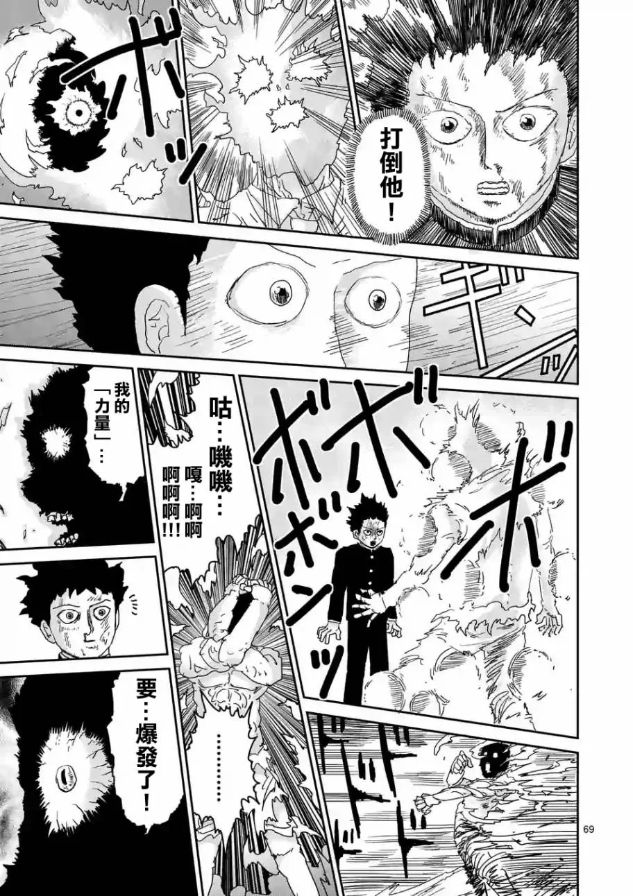 第90-11话 第4页