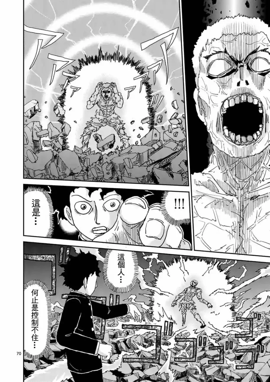 第90-11话 第5页