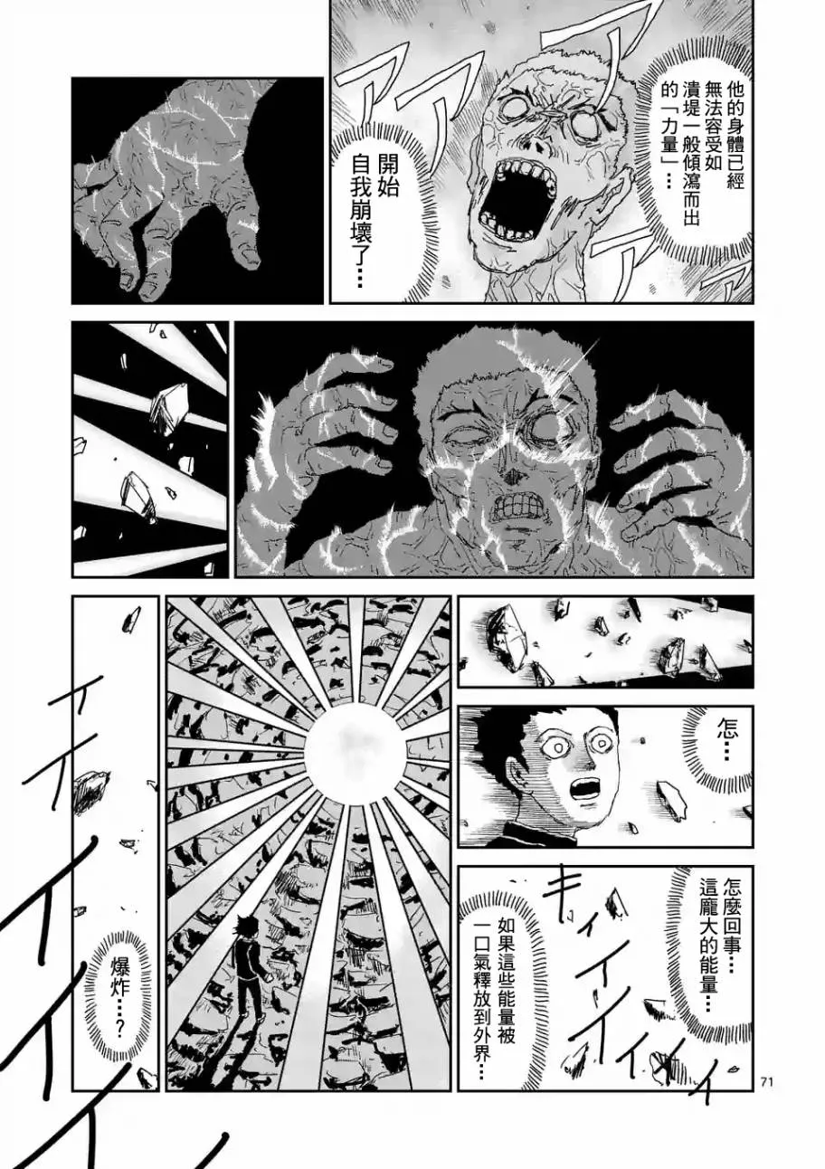 第90-11话 第6页