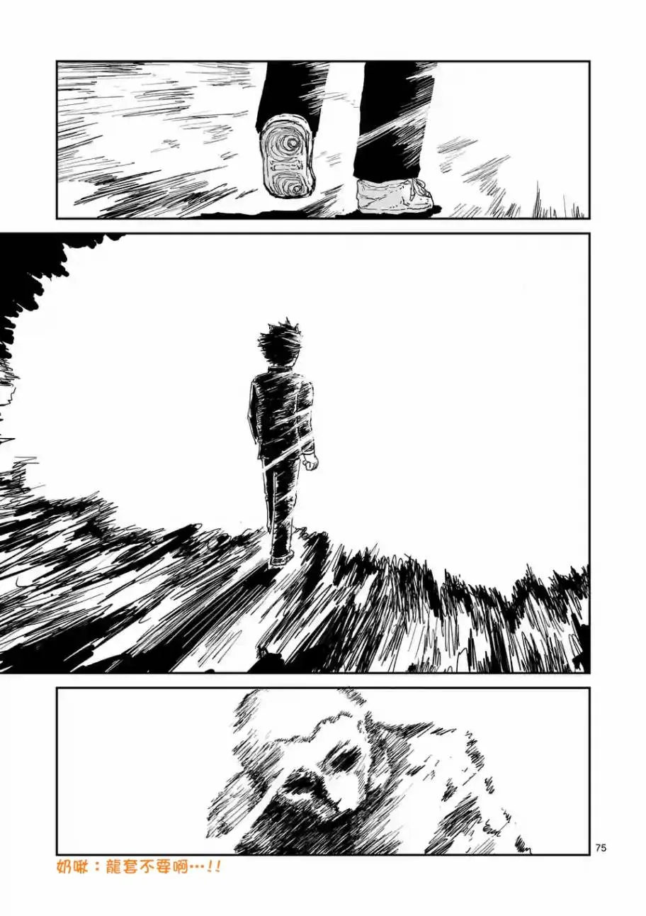 第90-11话 第10页