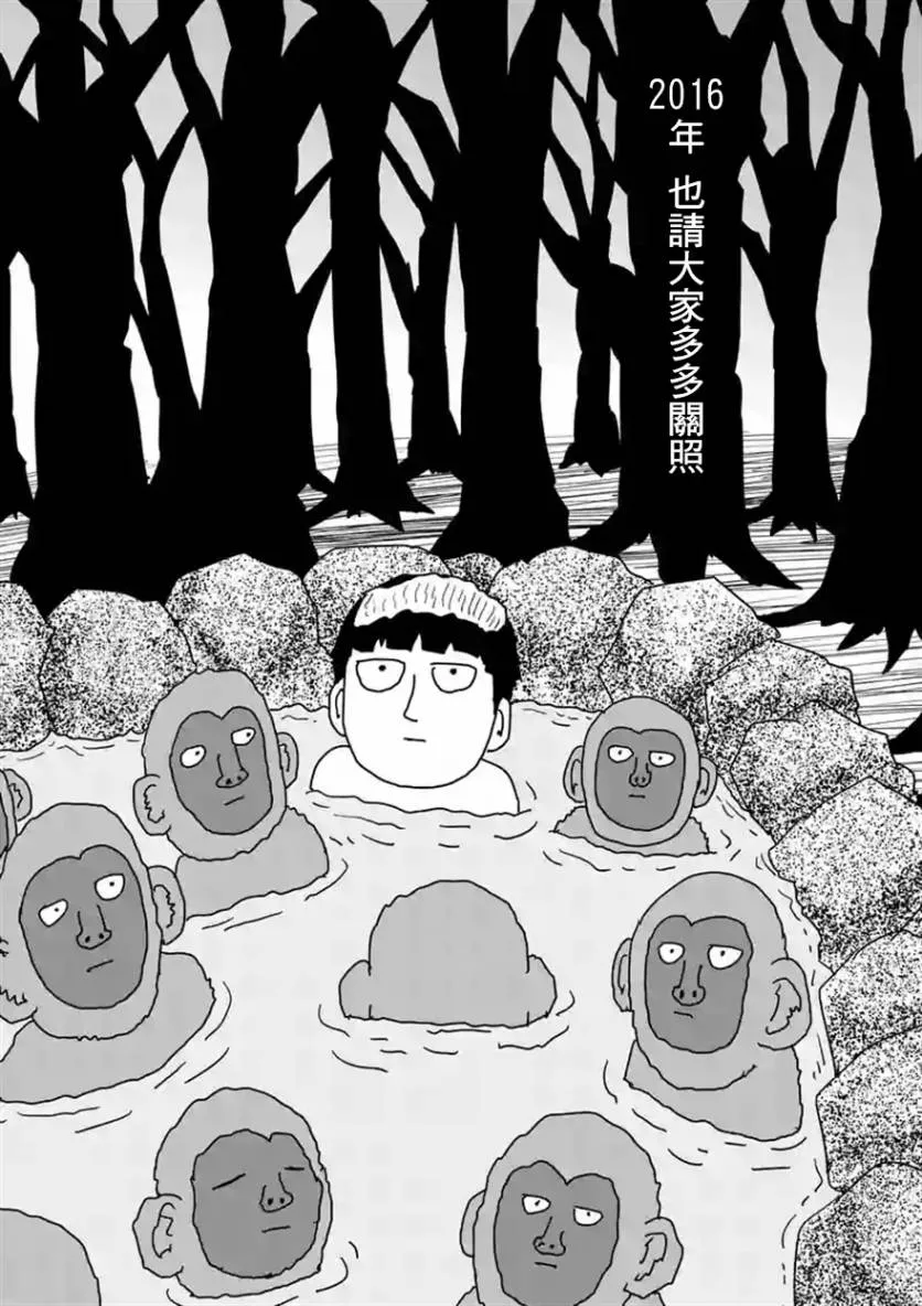 第90-11话 第11页