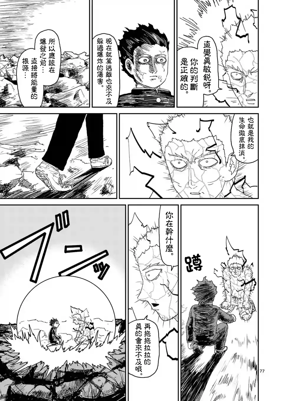 第91-12话 第2页