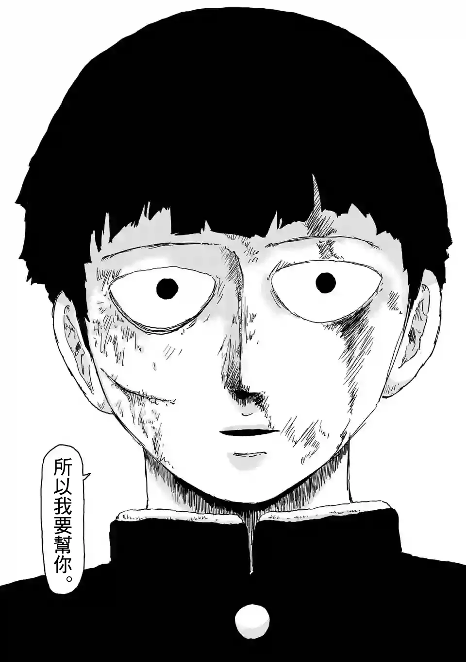 第91-12话 第5页