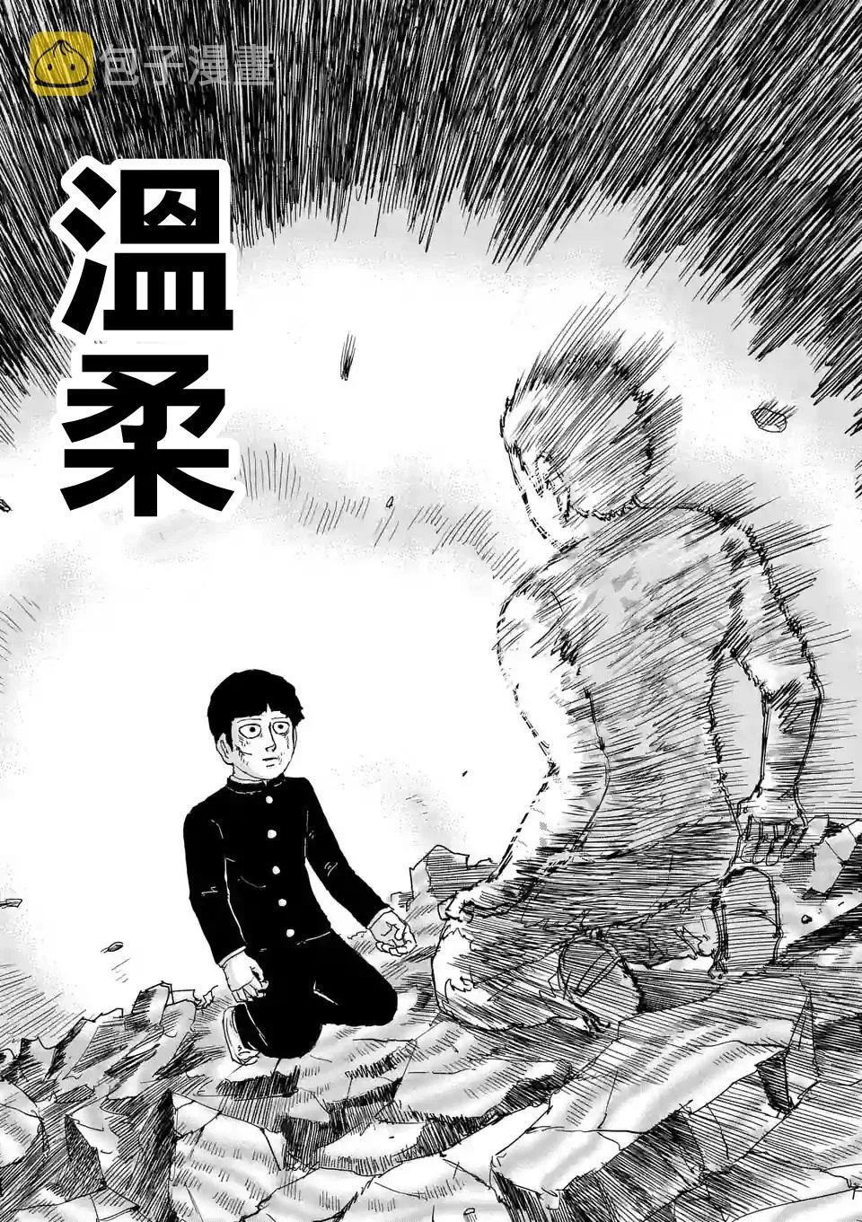 第91-12话 第6页