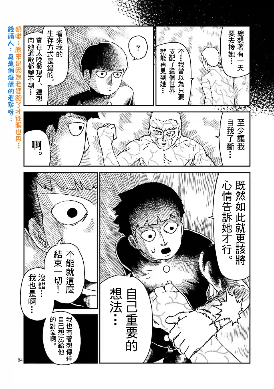 第91-12话 第9页
