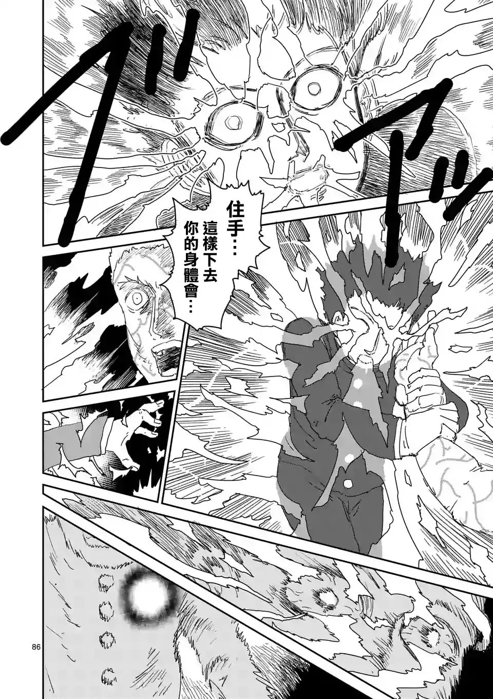 第91-12话 第11页